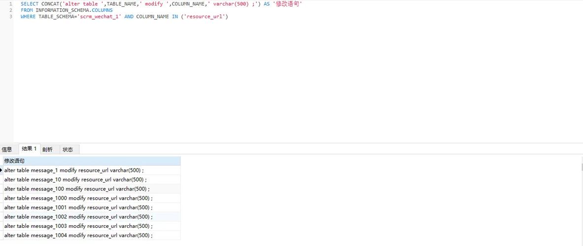 mysql批量更新_批量更新标签