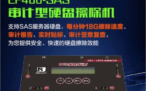 设备已被服务器擦除的含义是什么？