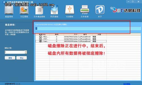 设备已被服务器擦除是什么意思