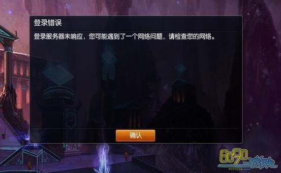 aov登陆时为什么服务器无响应