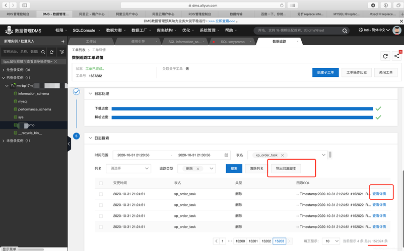 mysql数据库修改多个字段_RDS for MySQL数据库修改authentication