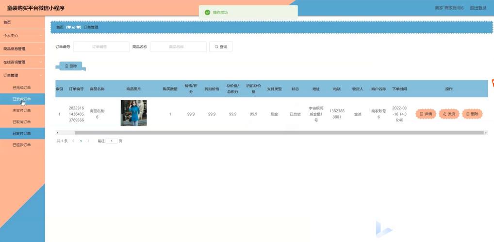 买个网站多少钱_网站管理