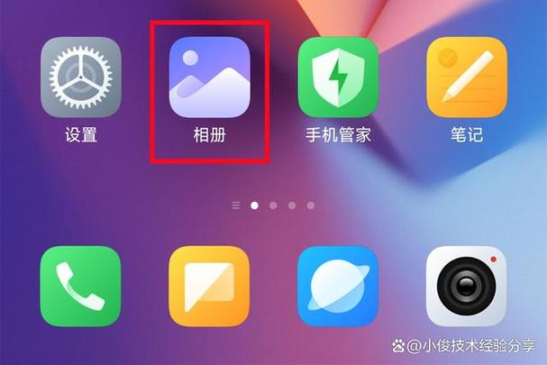 手机里的图片都在哪里