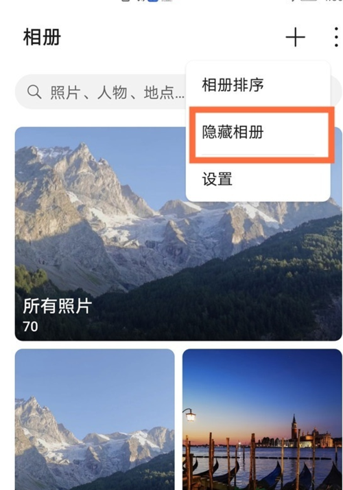 手机里的图片都在哪里