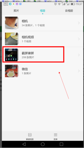 手机里的图片都在哪里