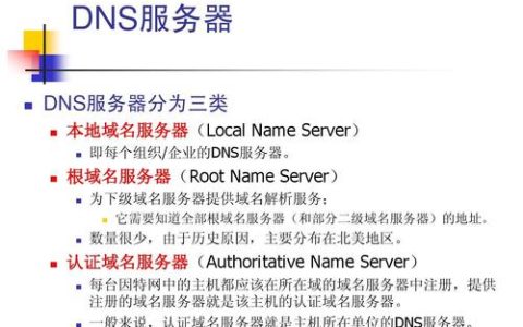 域名服务器究竟扮演着怎样的角色？