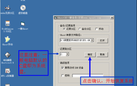 如何查找U盘中的GHO文件？