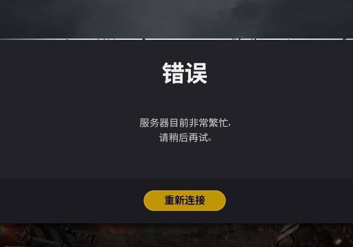 为什么手机玩吃鸡会服务器异常