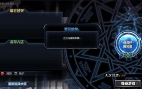 为什么DNF手游会出现无法连接服务器的错误提示？