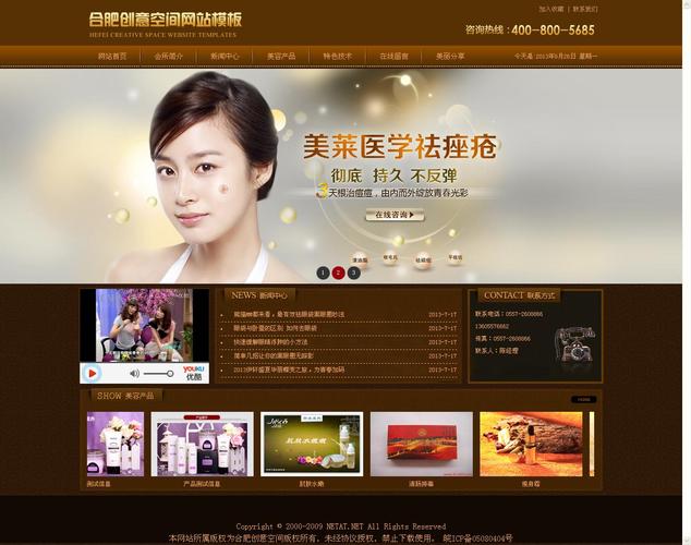 美发店网站源码_源码咨询