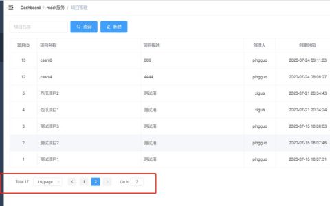 如何实现分页获取表的描述信息？