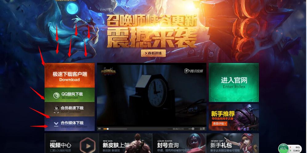 英雄联盟官网下载的是什么服务器