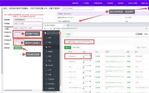 如何应对模板网站缺少独立FTP访问权限的问题？
