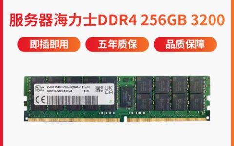 如何为3200MHz频率的服务器内存条选择合适的CPU？