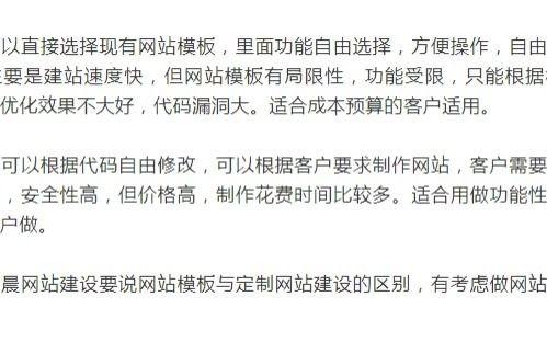 模板网站和定制网站的区别_APP备案和网站备案的区别