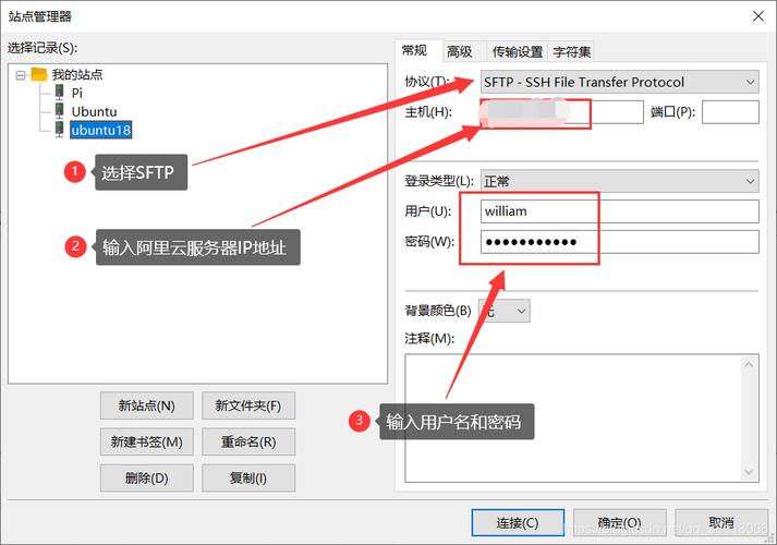 ftp怎么连接到网站服务器上_文件上传/数据传输