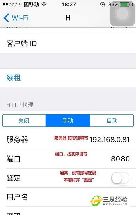 苹果文件服务器名称和密码填什么