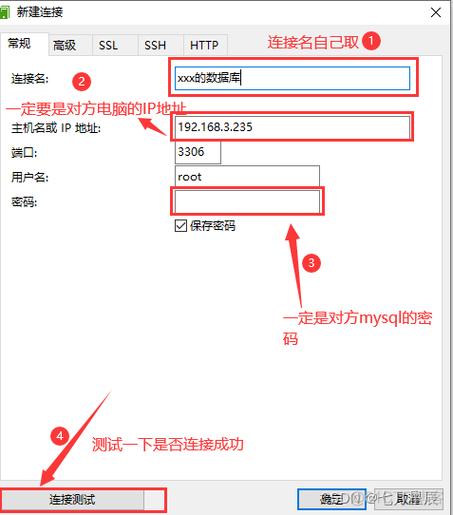 mysql如何创建共享数据库连接_创建共享