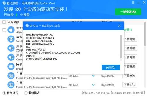 苹果w7驱动哪里下载