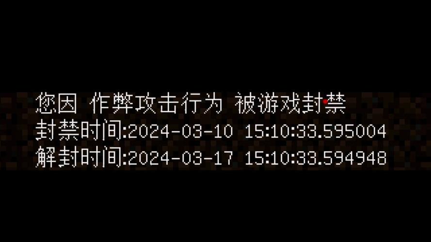 逐梦启元为什么会被踢出服务器