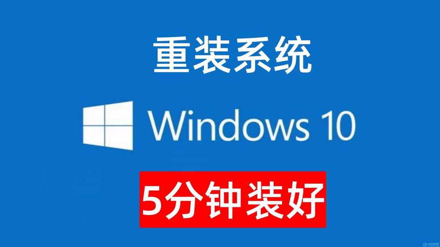 重装w10系统哪里装