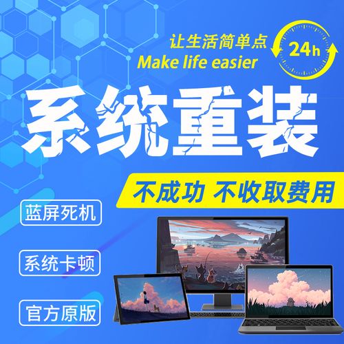 重装w10系统哪里装