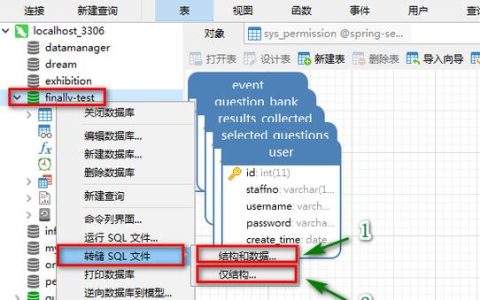 如何将本地文件信息上传并存储到MySQL数据库中？