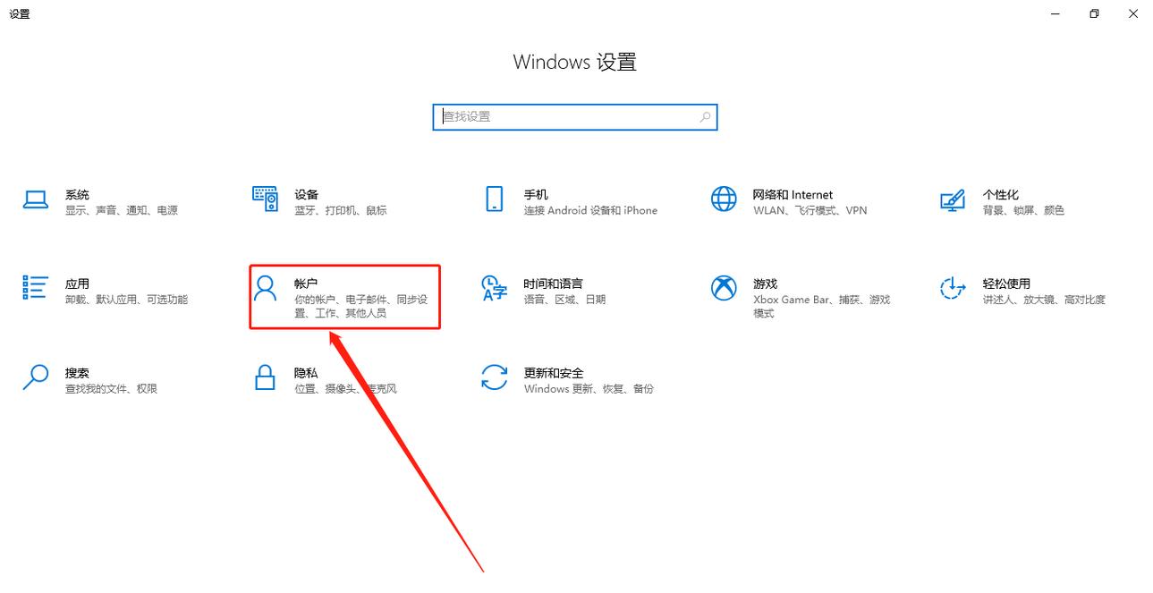 电脑开机密码在哪里关