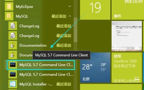 如何轻松安装MySQL绿色数据库版本？