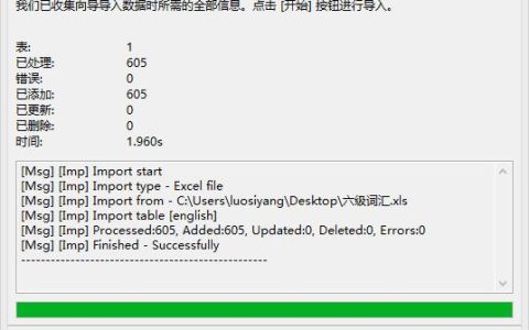 如何使用MySQL链接Excel数据库并访问数据？