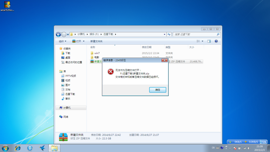 Ftp服务器上传不了压缩文件_FTP