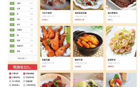 如何实现美食网站的设计与制作并与datahub对接的算法镜像？