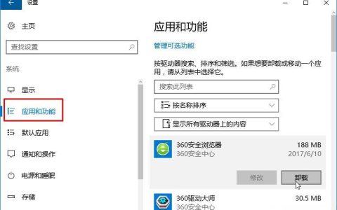如何彻底卸载电脑上的Skype应用？