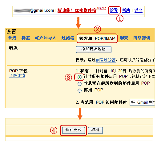 没有pop3服务器是什么意思