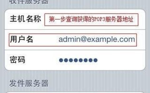 缺乏POP3服务器意味着什么？