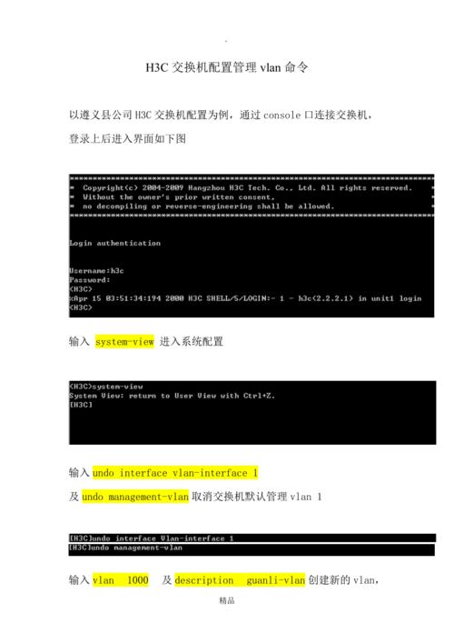 命令符主机密码_配置主机密码