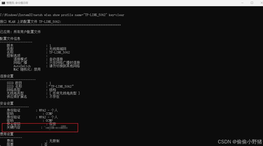 命令符主机密码_配置主机密码