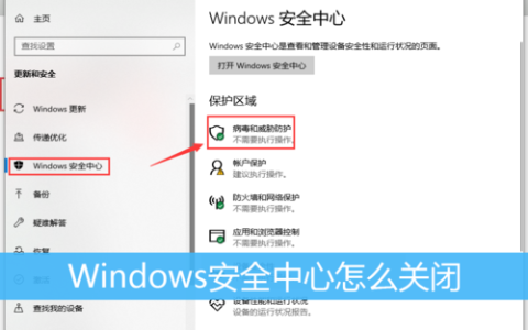 Windows 7安全性的保障措施究竟如何？