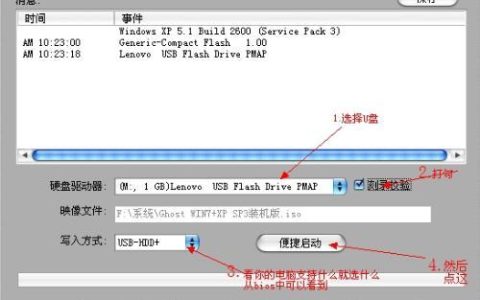 U盘装载搜狗输入法，记忆数据究竟存储在何处？