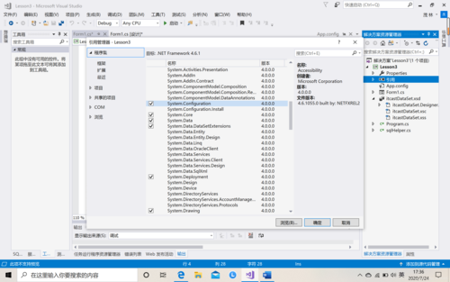 mysql连接sqlserver数据库_管理Loader数据连接