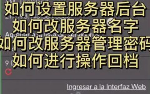 服务器回档现象的原因及其应对策略是什么？