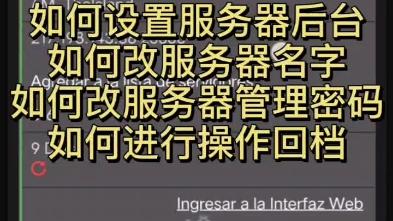 为什么服务器会回档呢怎么办
