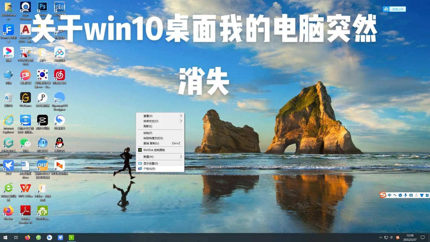win10系统桌面在哪里