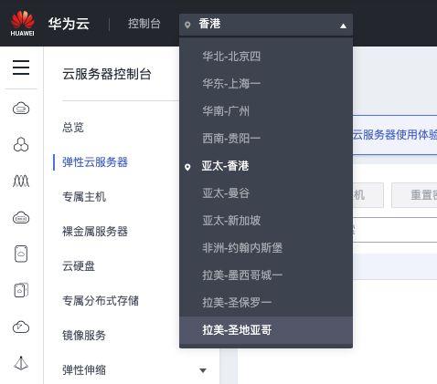 非华为域名怎么解析华为服务器_使用华为云解析域名
