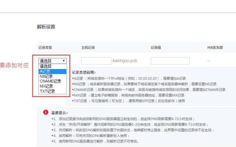 如何在非华为域名下成功解析到华为服务器？