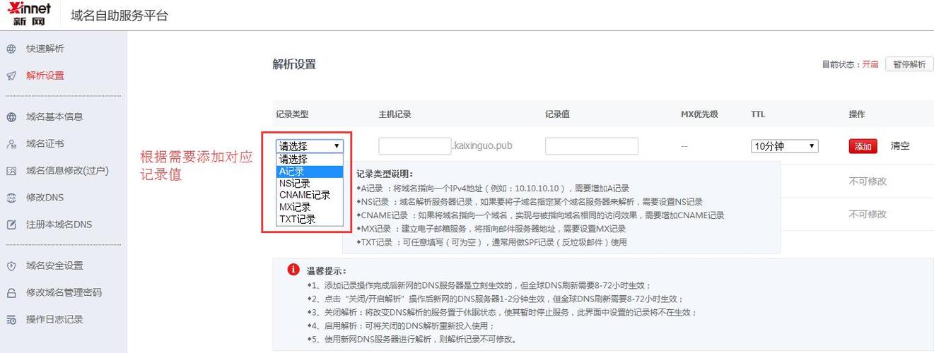 非华为域名怎么解析华为服务器_使用华为云解析域名