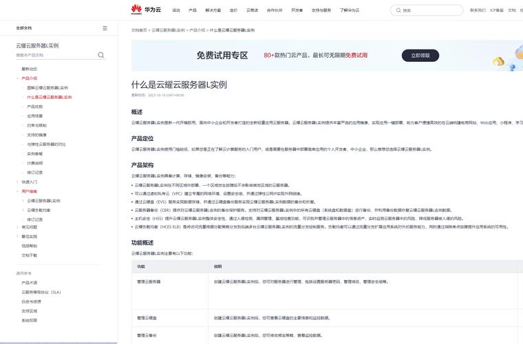 非华为域名怎么解析华为服务器_使用华为云解析域名