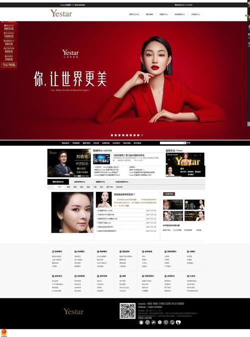 美容网站模版_付费模板