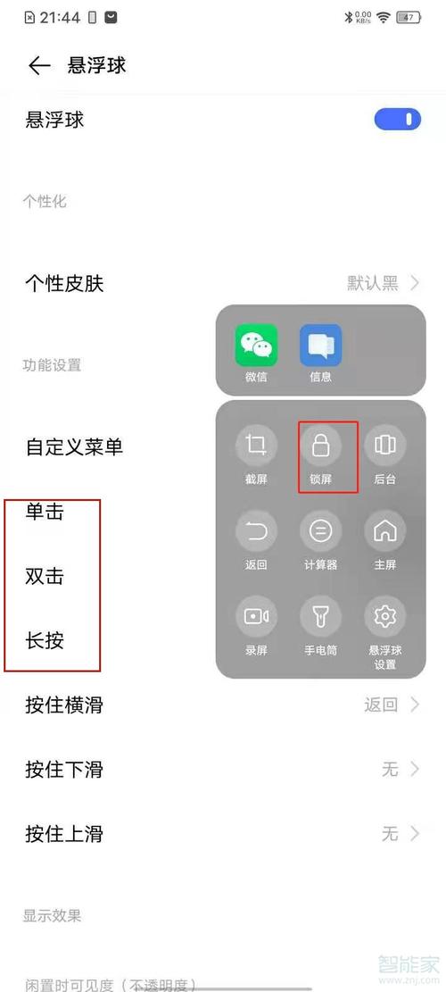 屏保的设置在哪里设置方法