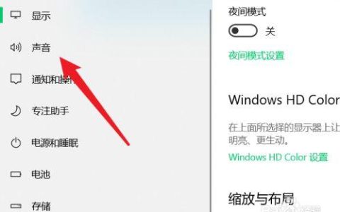 如何在Windows 10中找到音量调节选项？